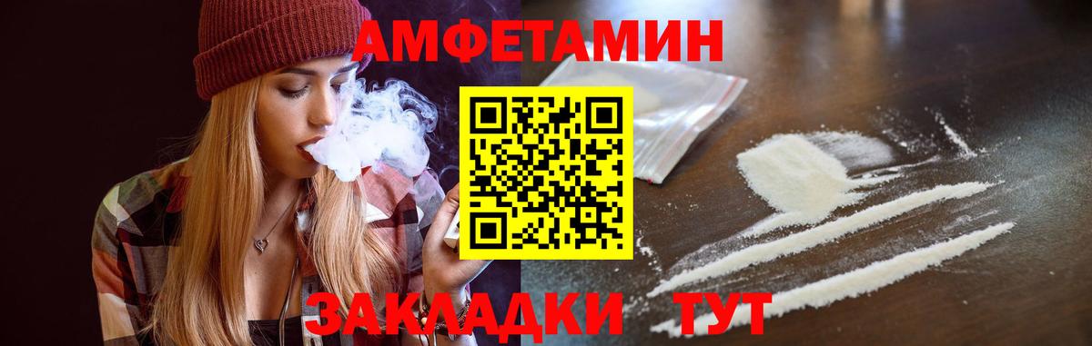 Амфетамин Premium Сарапул