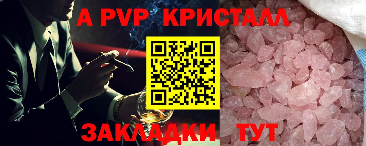 Alpha PVP Crystall Сарапул