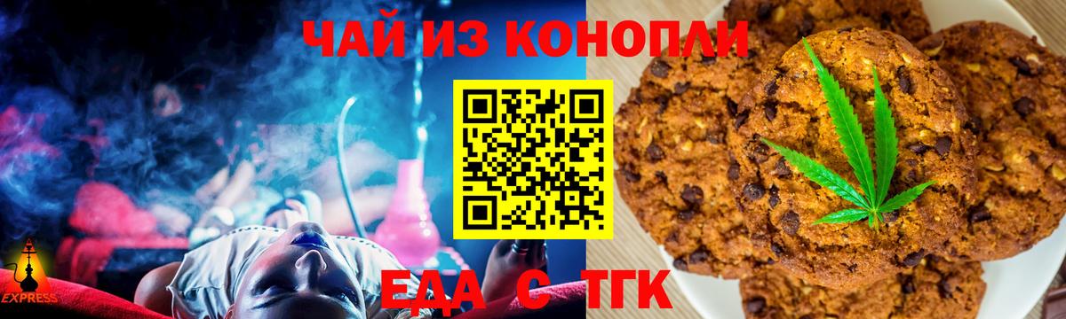 Canna-Cookies марихуана  Вход с VPN  Сарапул 