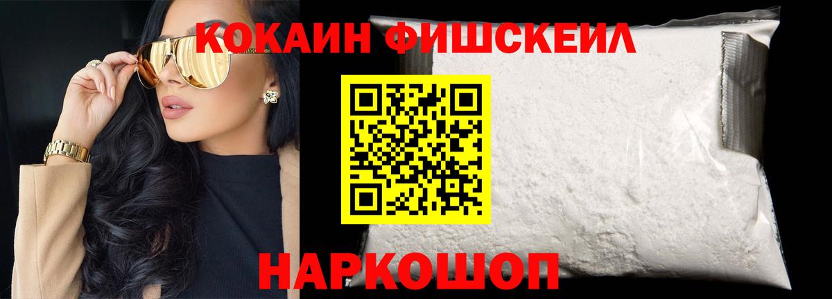 КОКАИН 97%  Кокаин 99%  Сарапул  Вход с VPN 