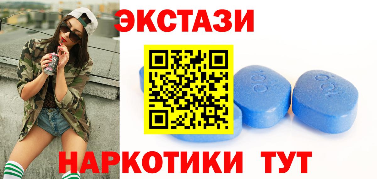 Ecstasy  Вход с VPN  Сарапул  блэк спрут сайт  ЭКСТАЗИ Cube  Ecstasy MDMA 