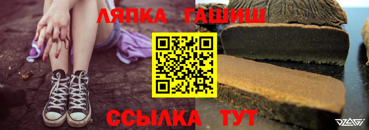 ГАШ  ГАШИШ гашик  Вход с VPN  где найти   Гашиш индика сатива  Сарапул 
