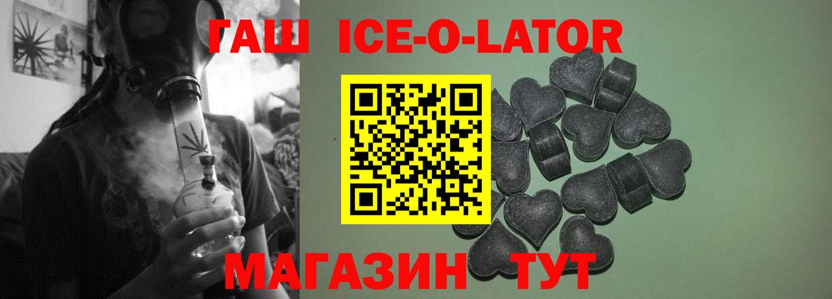 ГАШИШ Изолятор Сарапул