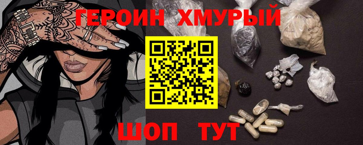 ГЕРОИН  Вход с VPN  Сарапул  ГЕРОИН герыч 