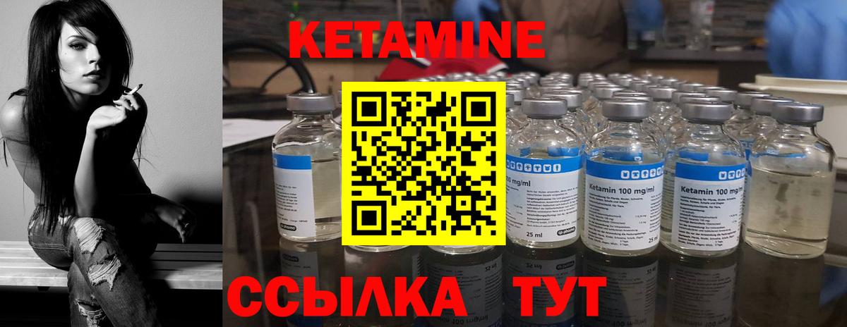 ОМГ ОМГ ссылки  КЕТАМИН VHQ  Вход с VPN  Кетамин ketamine  Сарапул 