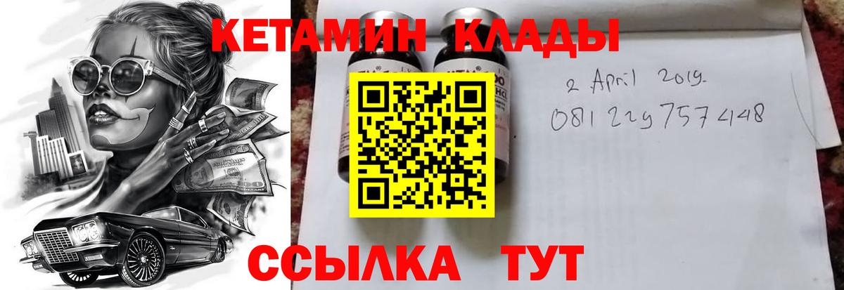 КЕТАМИН ketamine Сарапул