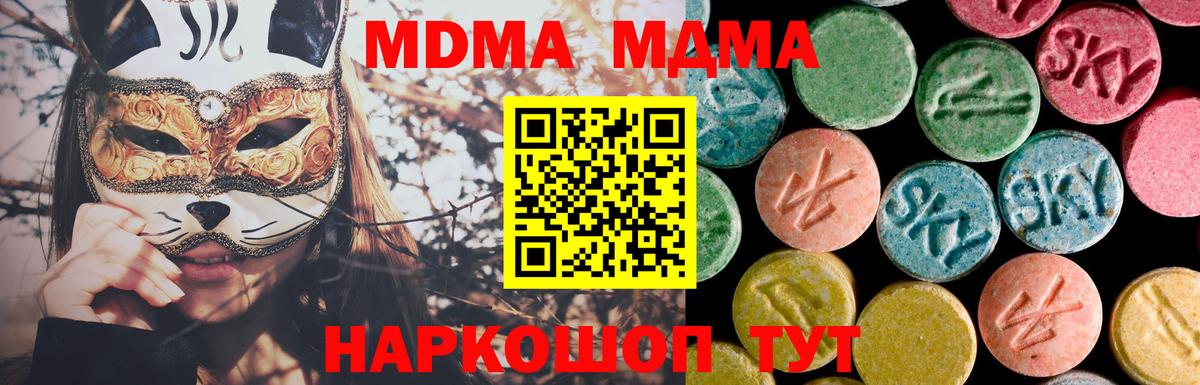 MDMA Molly  Вход с VPN  MDMA  Сарапул 