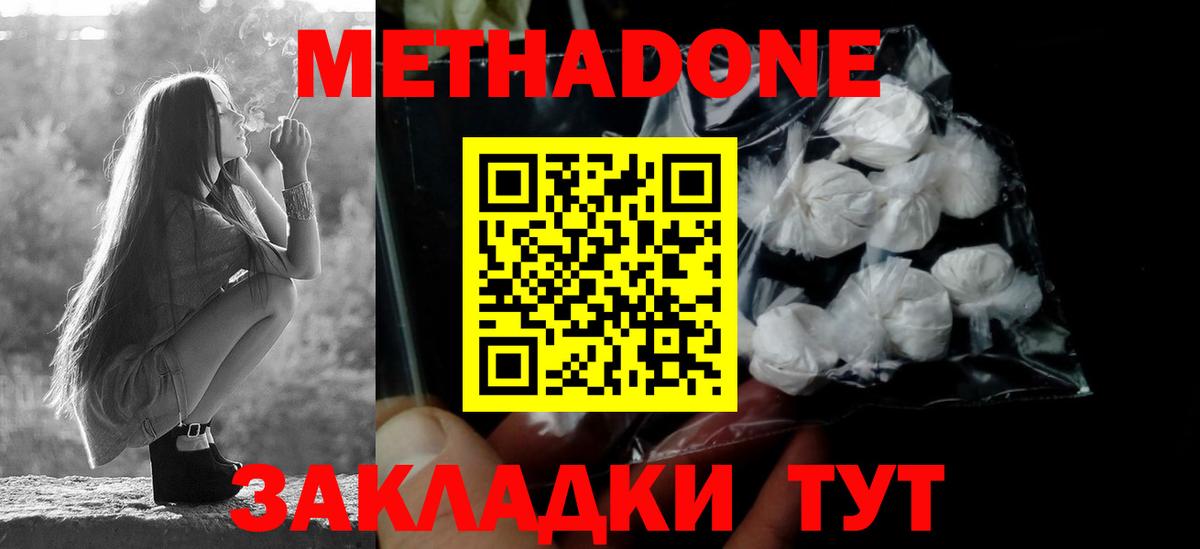 МЕТАДОН methadone  МЕТАДОН мёд  KRAKEN зеркало  Вход с VPN  Сарапул 