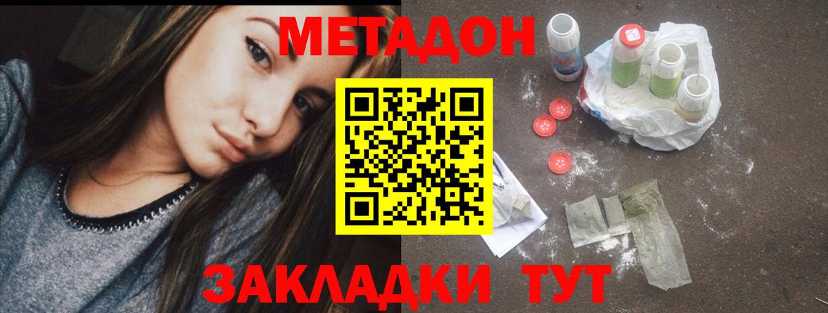 Метадон мёд Сарапул
