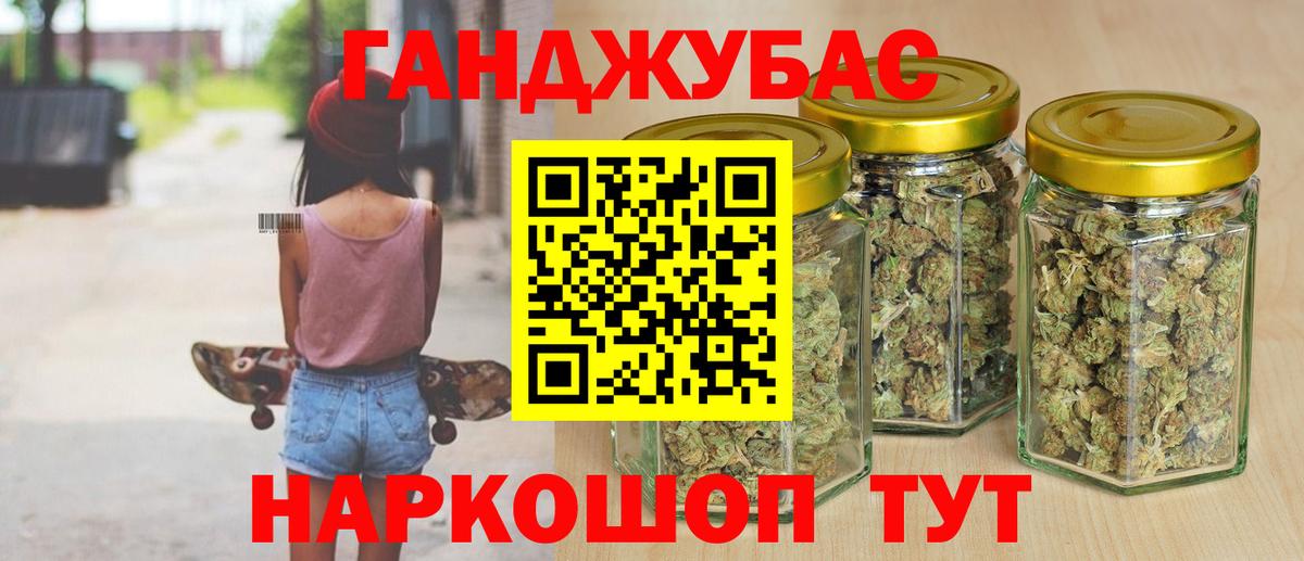 Марихуана Ganja  МАРИХУАНА VHQ  Сарапул  Вход с VPN 